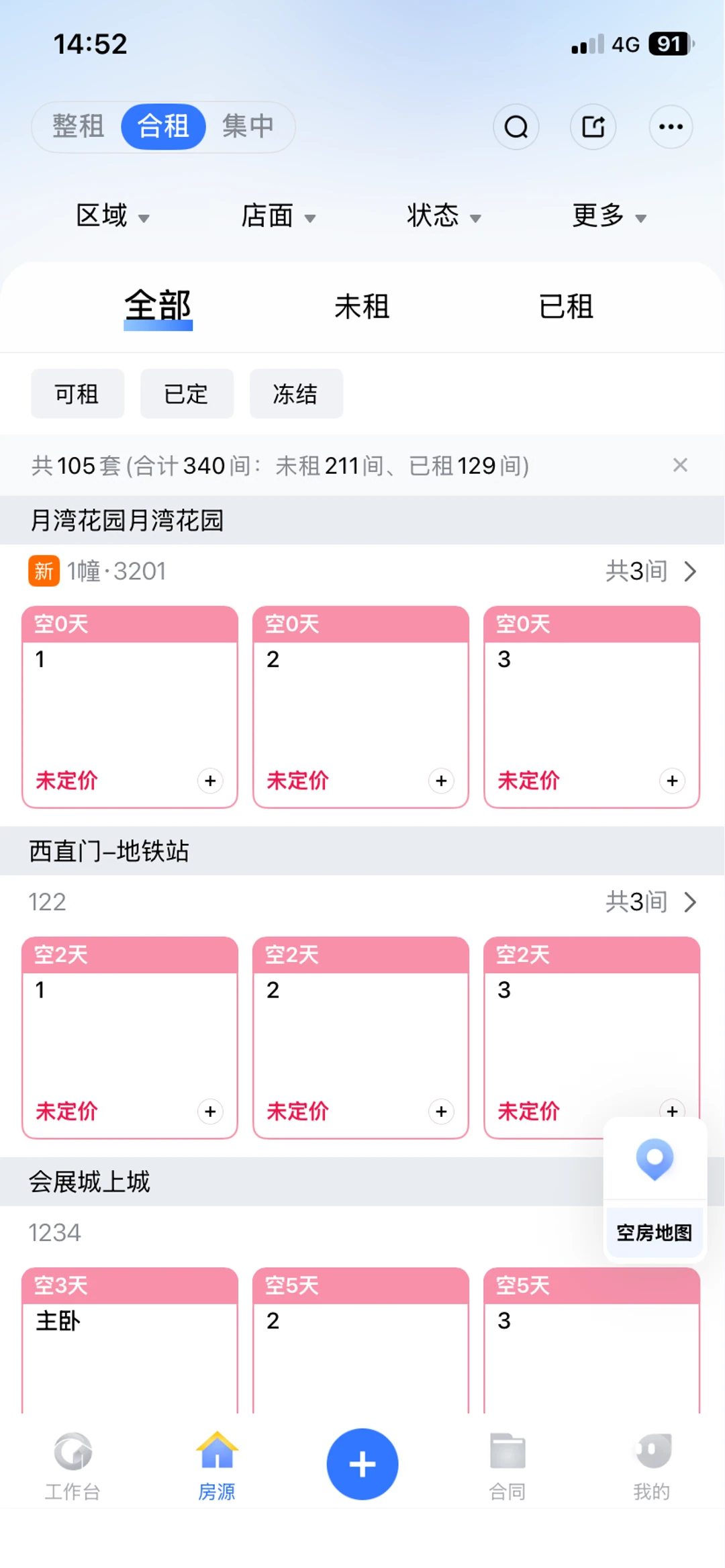 全房通资产运营场景配图