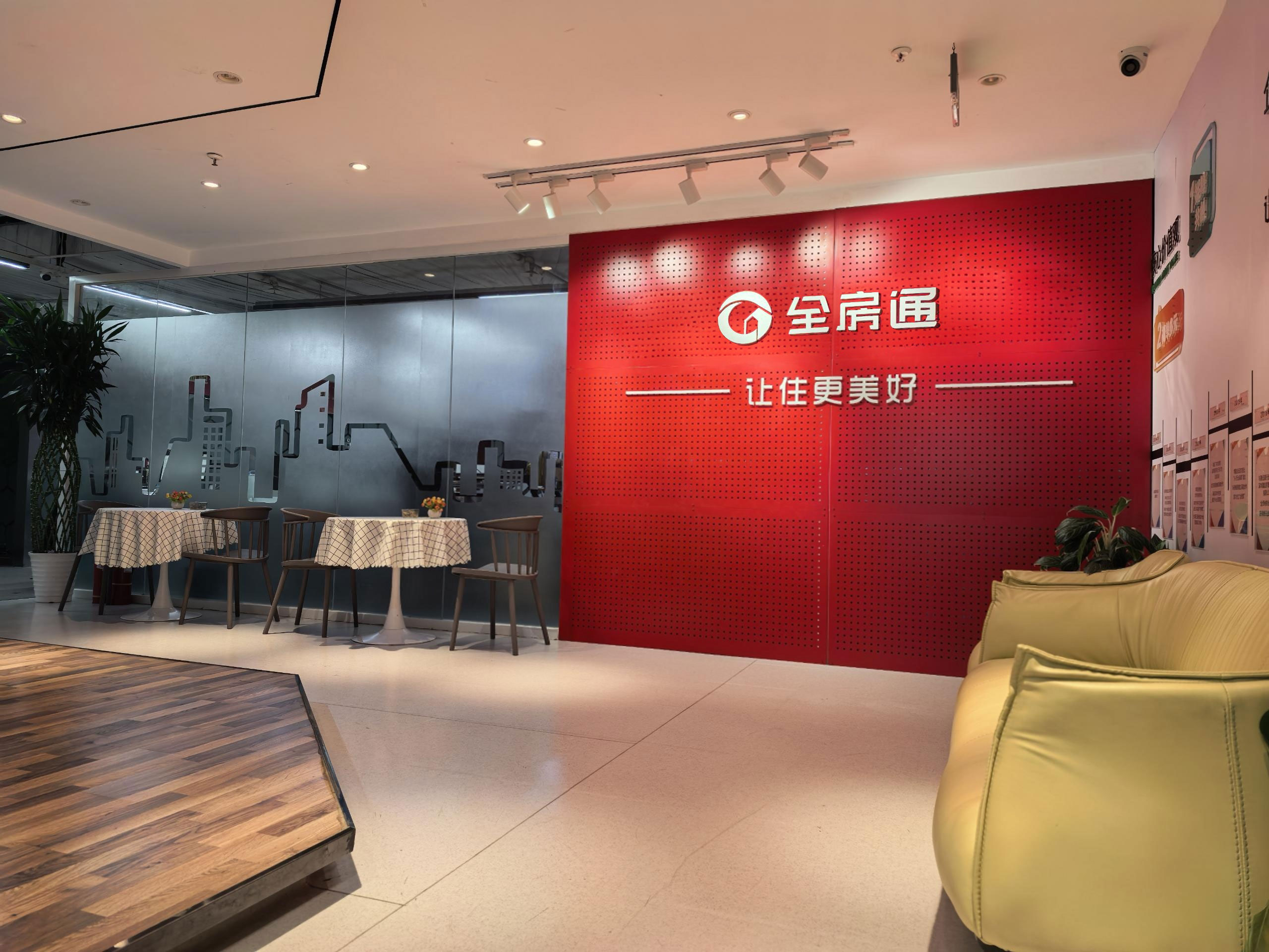 全房通资产运营场景配图