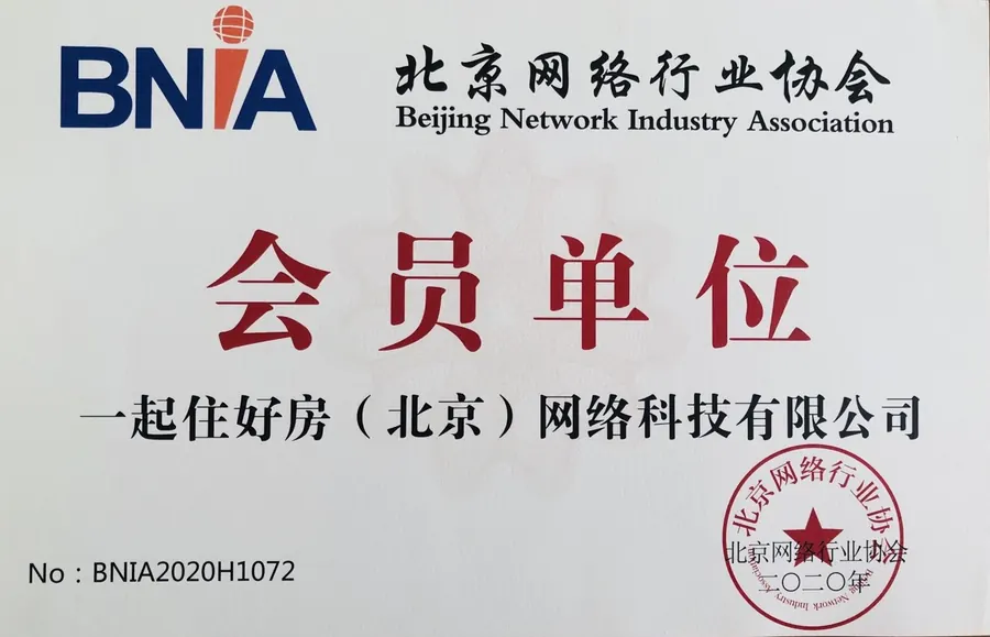 全房通资产运营场景配图