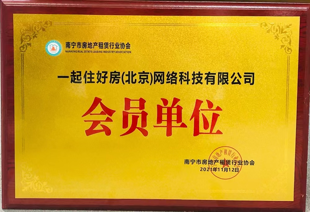 全房通资产运营场景配图