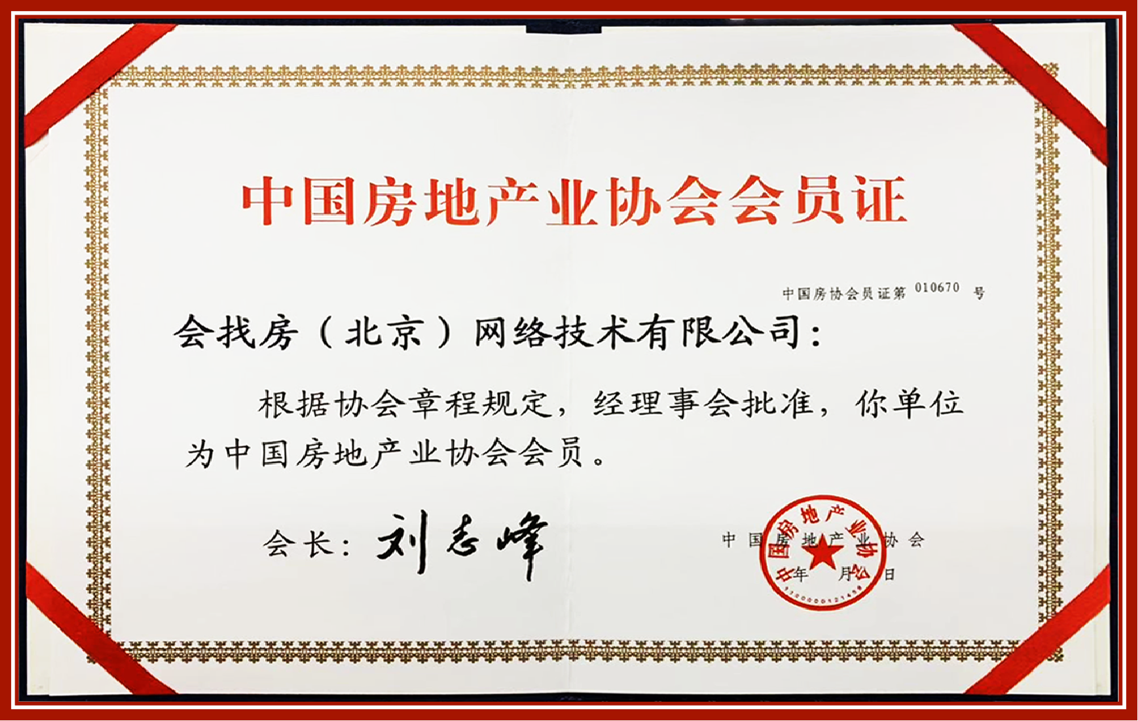 全房通资产运营场景配图