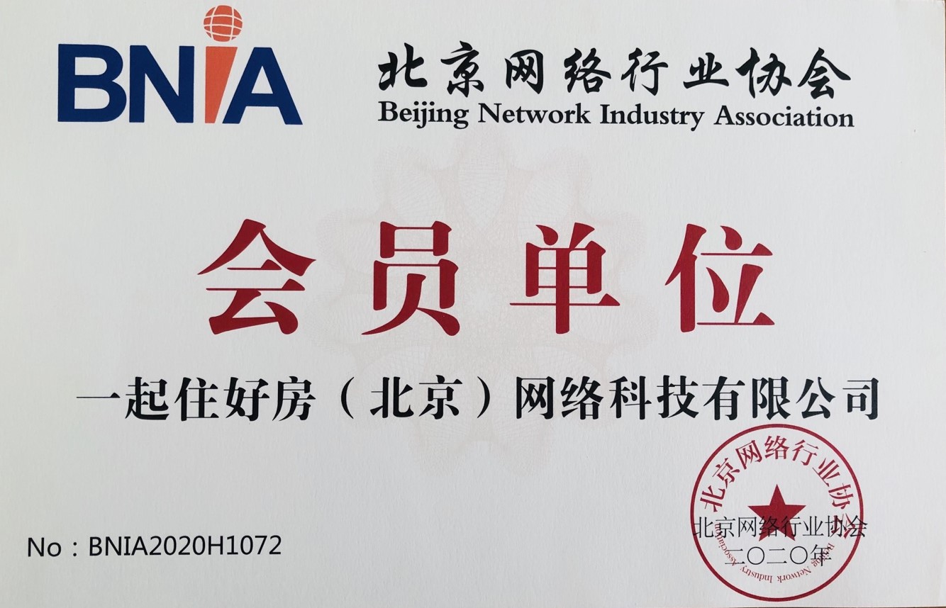 全房通资产运营场景配图