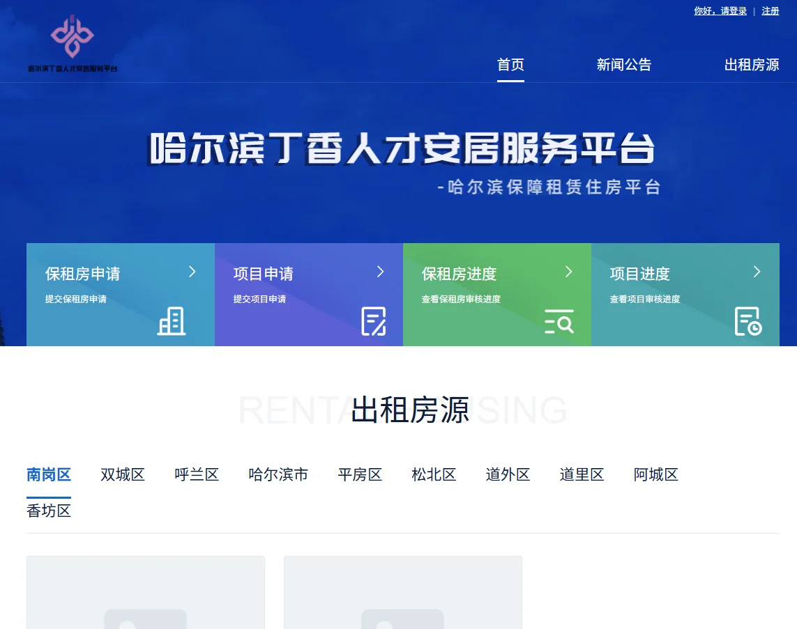 全房通资产运营场景配图